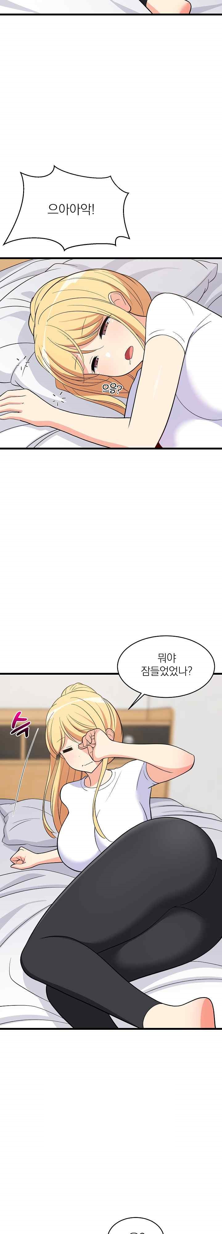 College Grades Skyrocketing Raw - Chapter 11 [photo 14] - MangaPorn