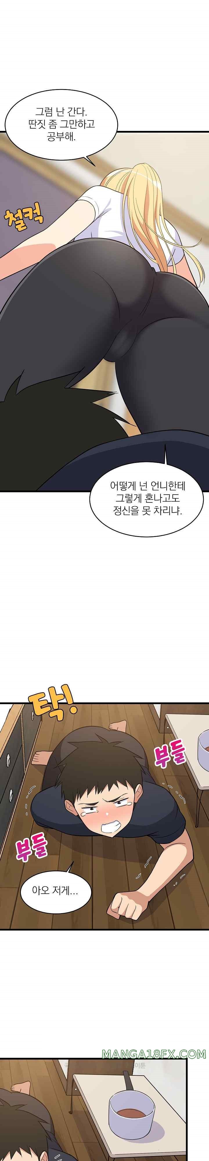 College Grades Skyrocketing Raw - Chapter 11 [photo 16] - MangaPorn