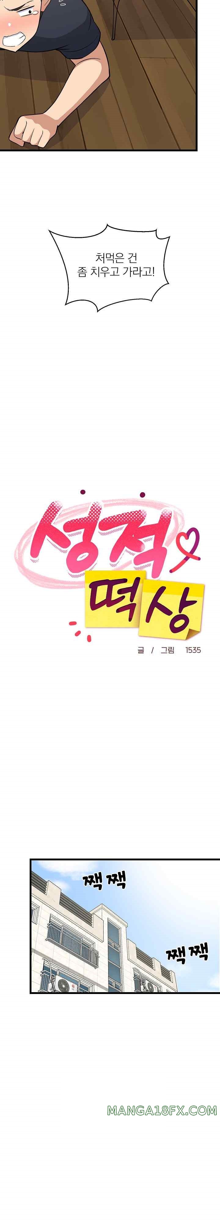 College Grades Skyrocketing Raw - Chapter 11 [photo 17] - MangaPorn