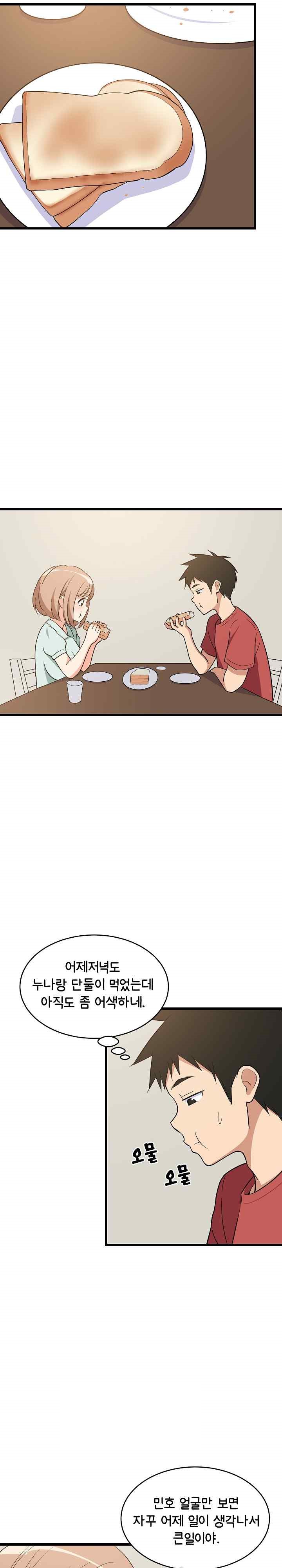 College Grades Skyrocketing Raw - Chapter 11 [photo 18] - MangaPorn