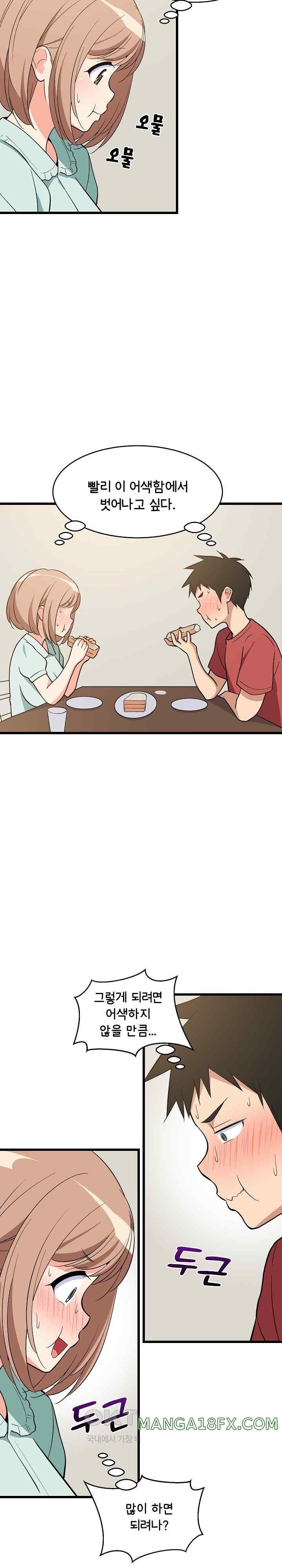 College Grades Skyrocketing Raw - Chapter 11 [photo 19] - MangaPorn