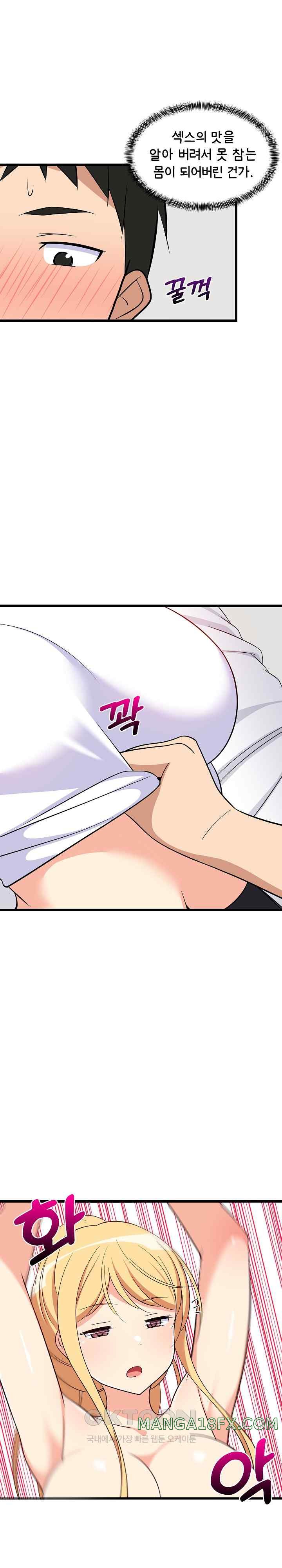 College Grades Skyrocketing Raw - Chapter 11 [photo 2] - MangaPorn