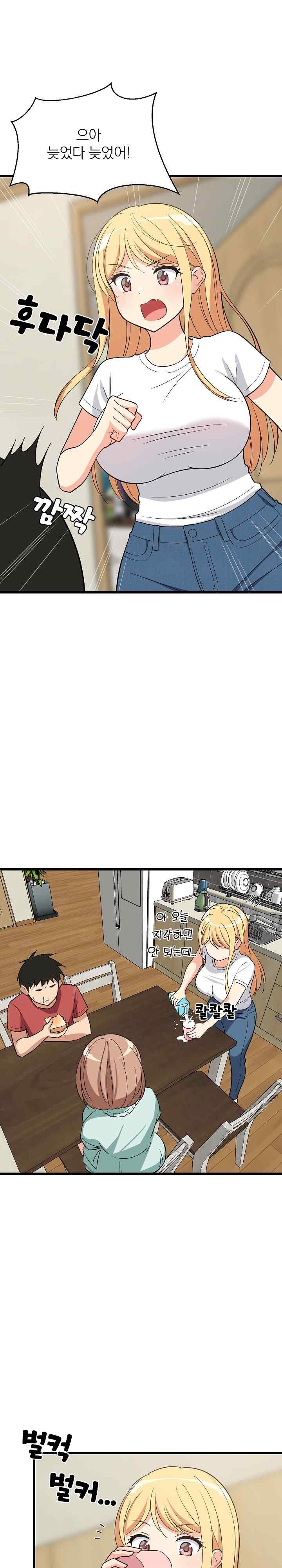 College Grades Skyrocketing Raw - Chapter 11 [photo 20] - MangaPorn