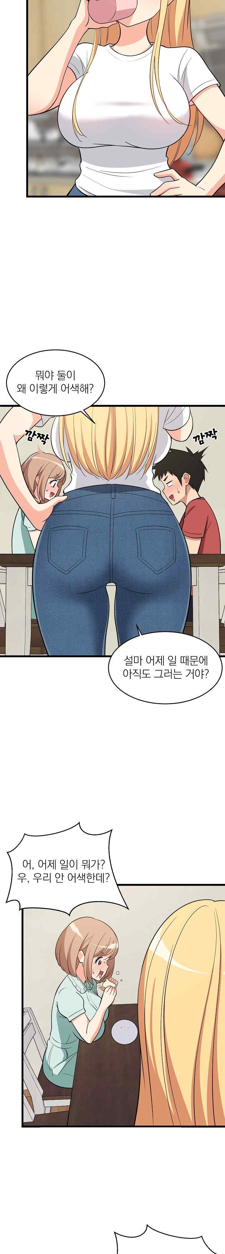 College Grades Skyrocketing Raw - Chapter 11 [photo 21] - MangaPorn