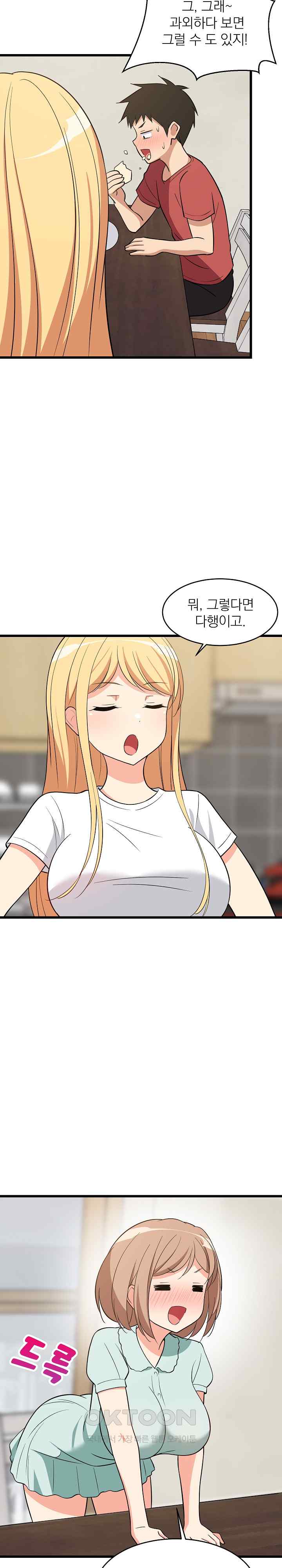 College Grades Skyrocketing Raw - Chapter 11 [photo 22] - MangaPorn