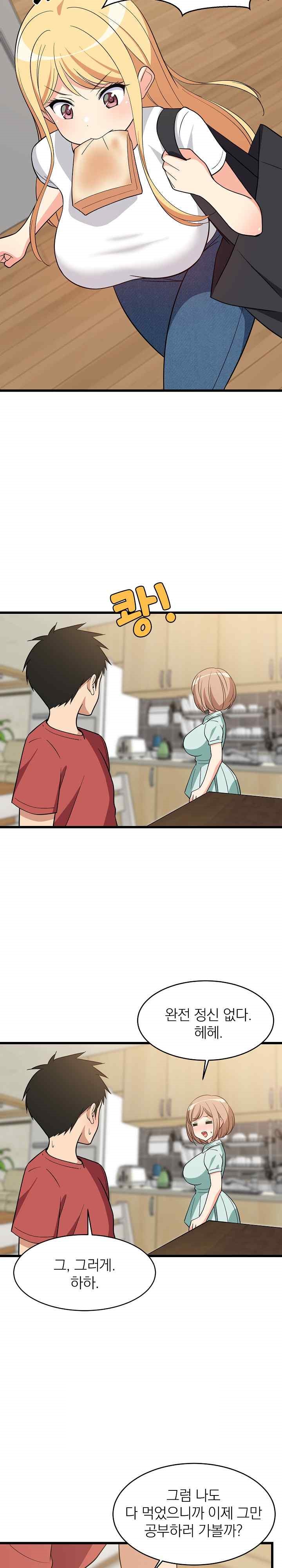 College Grades Skyrocketing Raw - Chapter 11 [photo 25] - MangaPorn