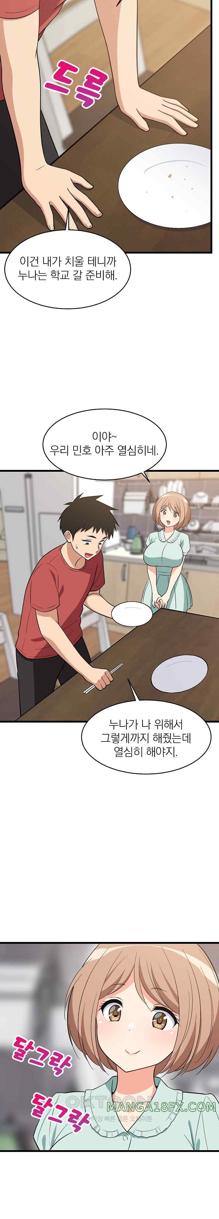 College Grades Skyrocketing Raw - Chapter 11 [photo 26] - MangaPorn