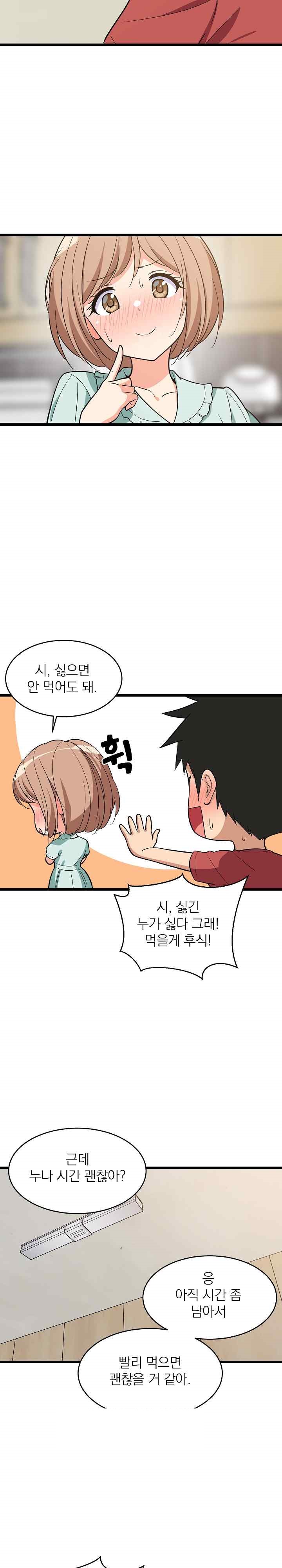 College Grades Skyrocketing Raw - Chapter 11 [photo 29] - MangaPorn