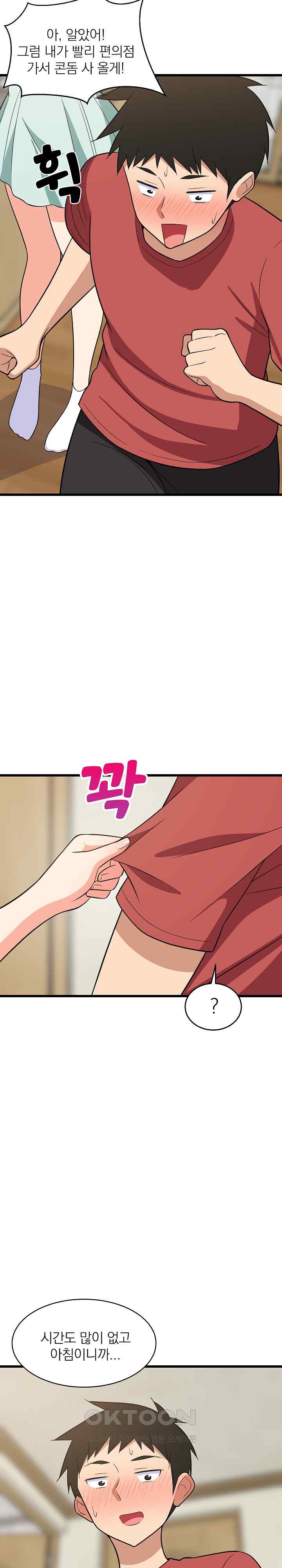 College Grades Skyrocketing Raw - Chapter 11 [photo 30] - MangaPorn