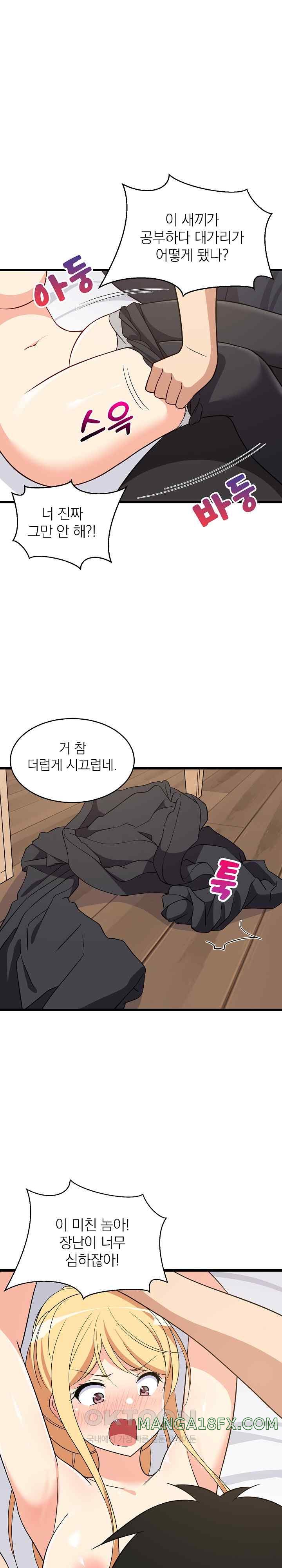 College Grades Skyrocketing Raw - Chapter 11 [photo 6] - MangaPorn