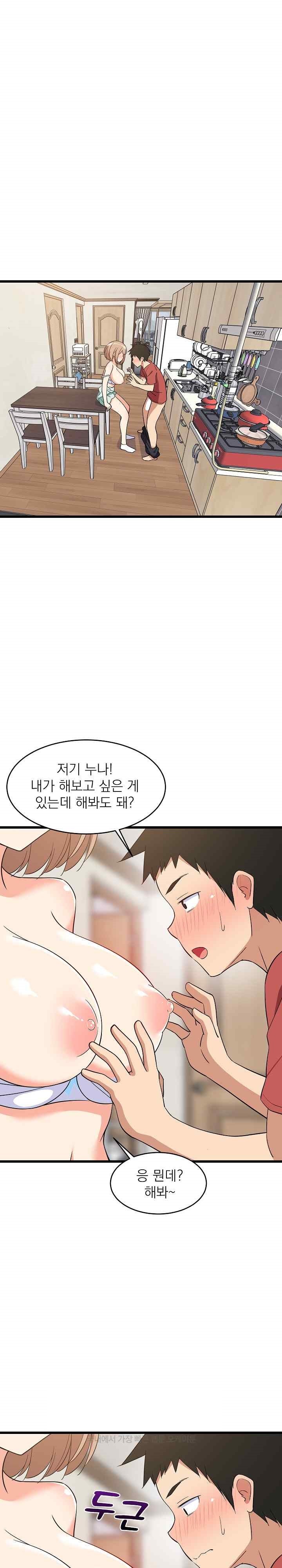 College Grades Skyrocketing Raw - Chapter 12 [photo 1] - MangaPorn