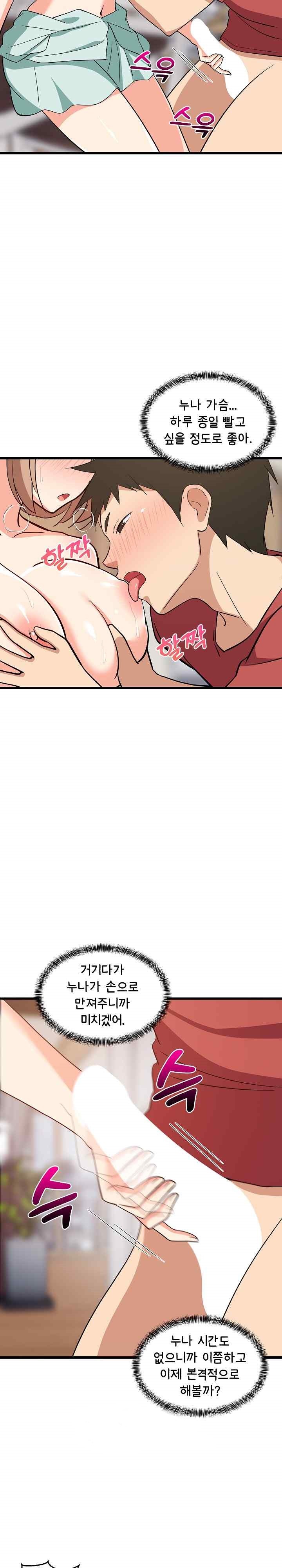 College Grades Skyrocketing Raw - Chapter 12 [photo 10] - MangaPorn