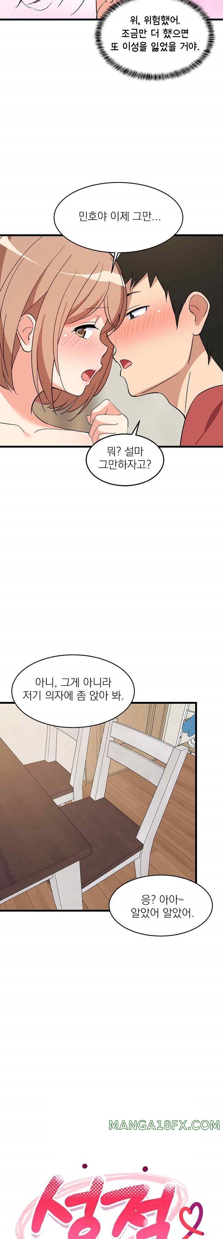 College Grades Skyrocketing Raw - Chapter 12 [photo 14] - MangaPorn