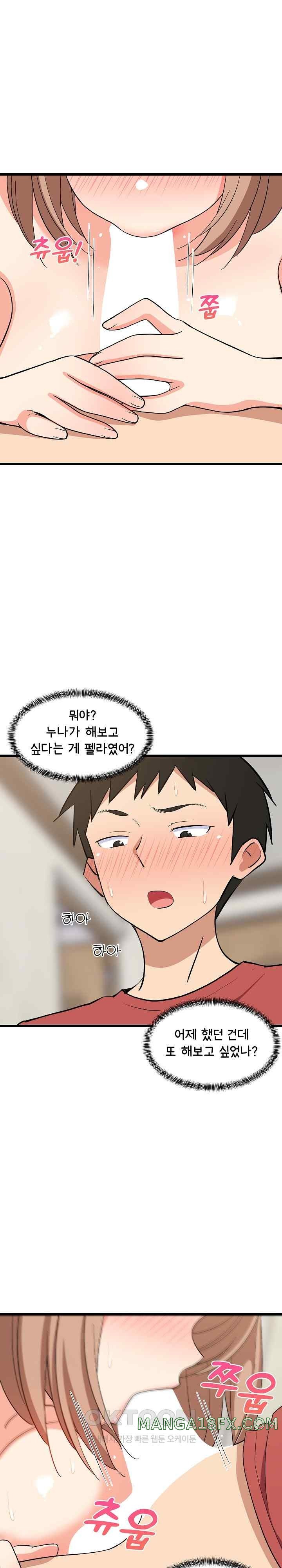 College Grades Skyrocketing Raw - Chapter 12 [photo 18] - MangaPorn