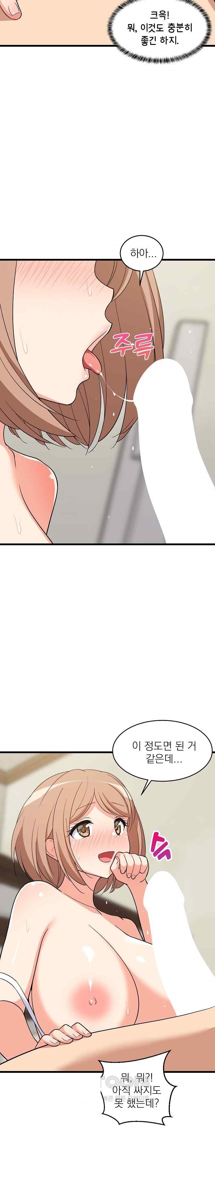 College Grades Skyrocketing Raw - Chapter 12 [photo 19] - MangaPorn