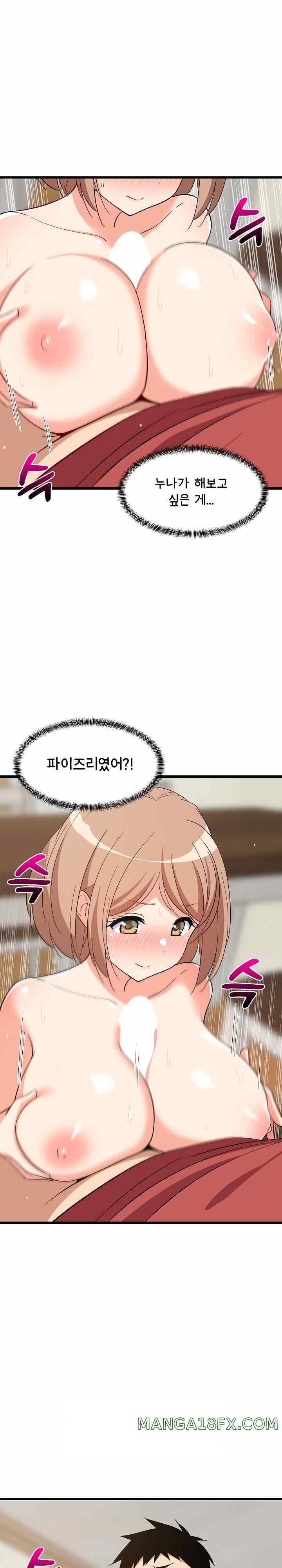 College Grades Skyrocketing Raw - Chapter 12 [photo 21] - MangaPorn