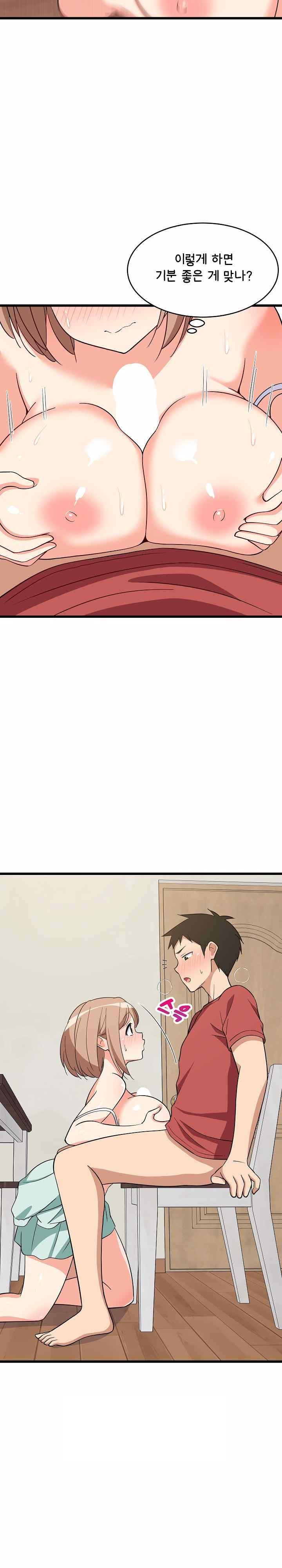 College Grades Skyrocketing Raw - Chapter 12 [photo 23] - MangaPorn