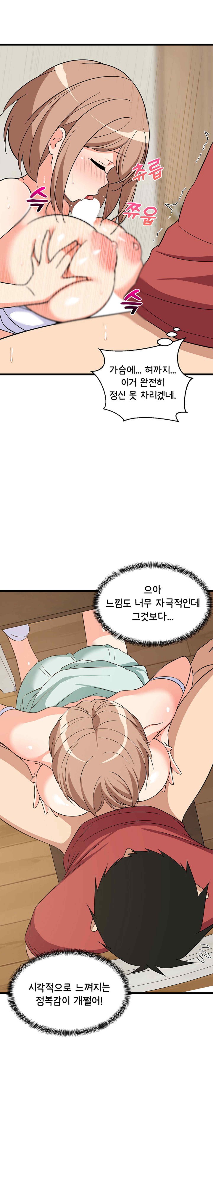 College Grades Skyrocketing Raw - Chapter 12 [photo 26] - MangaPorn