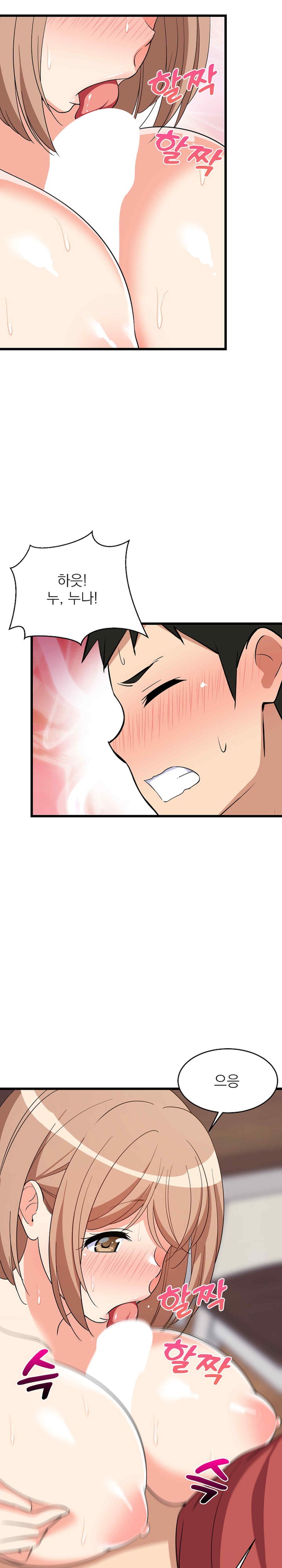 College Grades Skyrocketing Raw - Chapter 12 [photo 27] - MangaPorn