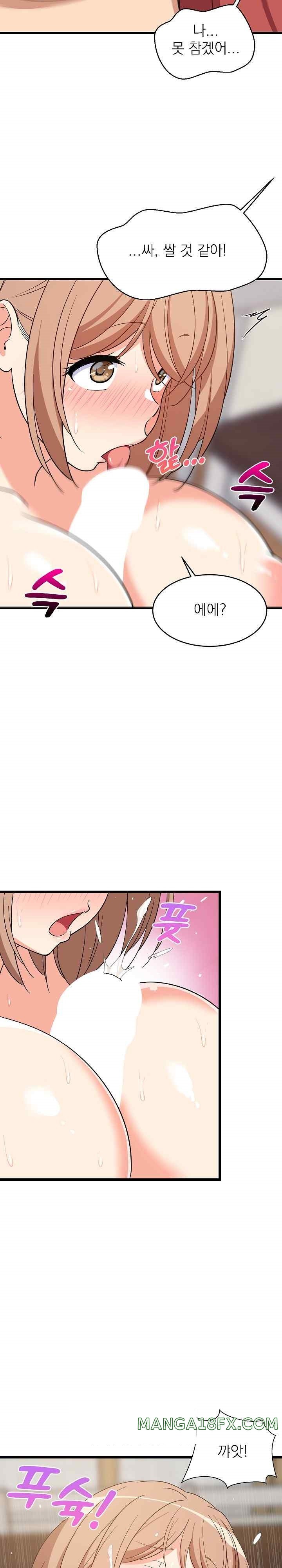 College Grades Skyrocketing Raw - Chapter 12 [photo 28] - MangaPorn