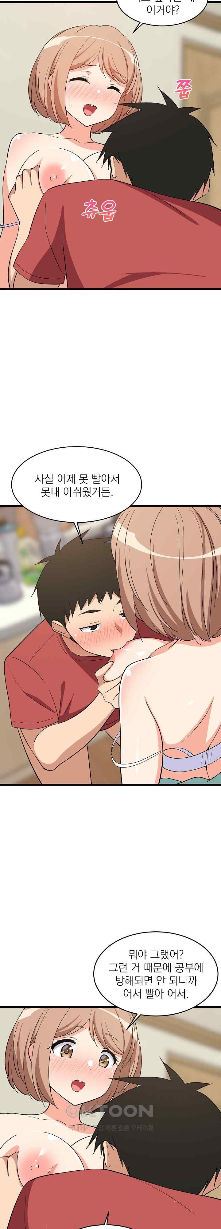 College Grades Skyrocketing Raw - Chapter 12 [photo 3] - MangaPorn