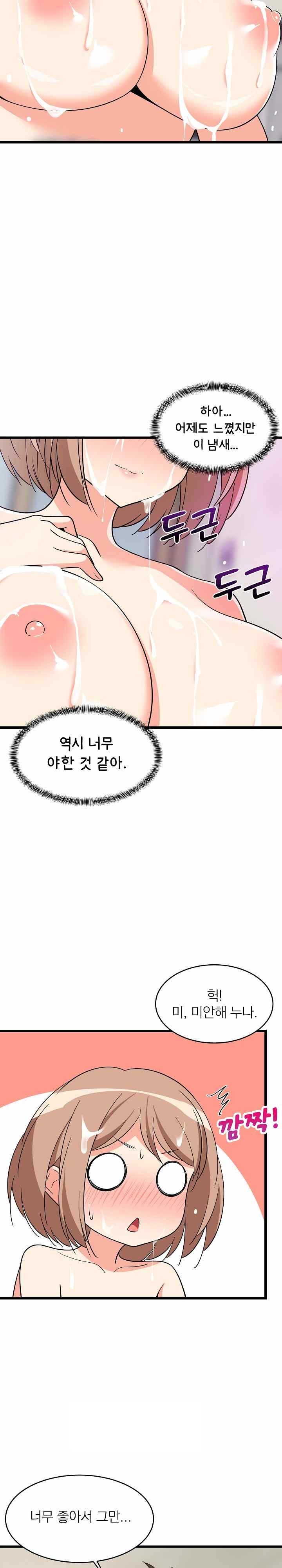 College Grades Skyrocketing Raw - Chapter 12 [photo 30] - MangaPorn