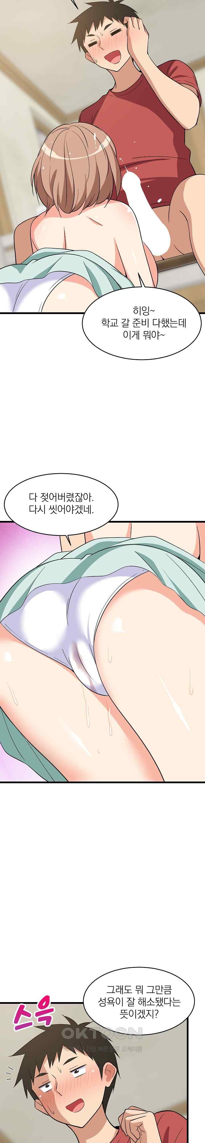 College Grades Skyrocketing Raw - Chapter 12 [photo 31] - MangaPorn