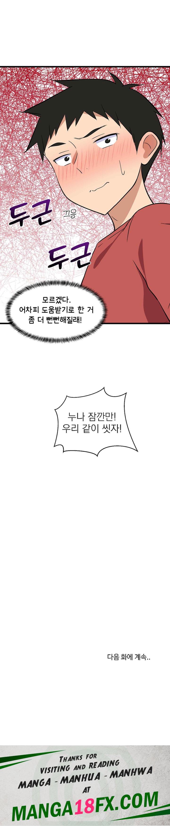 College Grades Skyrocketing Raw - Chapter 12 [photo 33] - MangaPorn