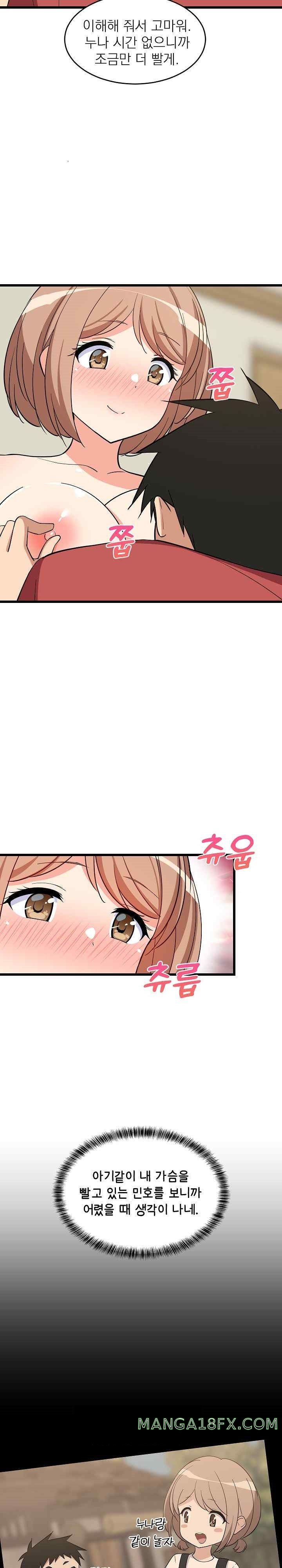 College Grades Skyrocketing Raw - Chapter 12 [photo 4] - MangaPorn