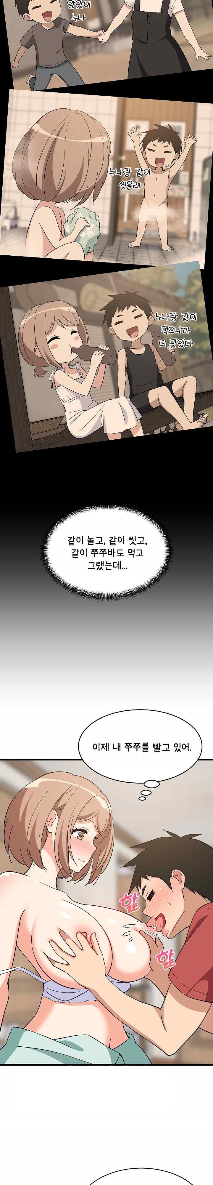 College Grades Skyrocketing Raw - Chapter 12 [photo 5] - MangaPorn