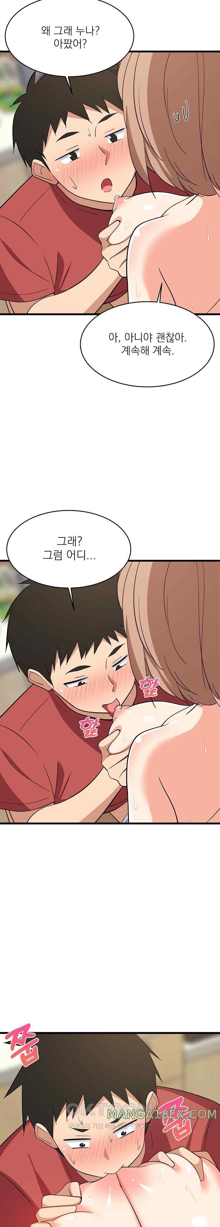 College Grades Skyrocketing Raw - Chapter 12 [photo 7] - MangaPorn