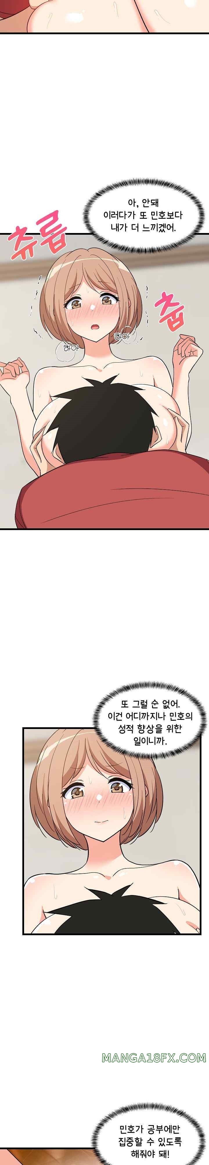 College Grades Skyrocketing Raw - Chapter 12 [photo 8] - MangaPorn