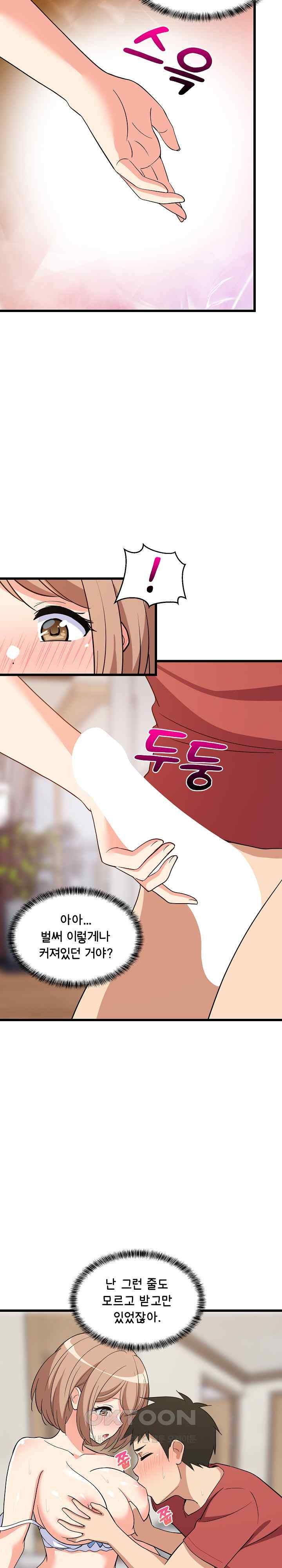 College Grades Skyrocketing Raw - Chapter 12 [photo 9] - MangaPorn