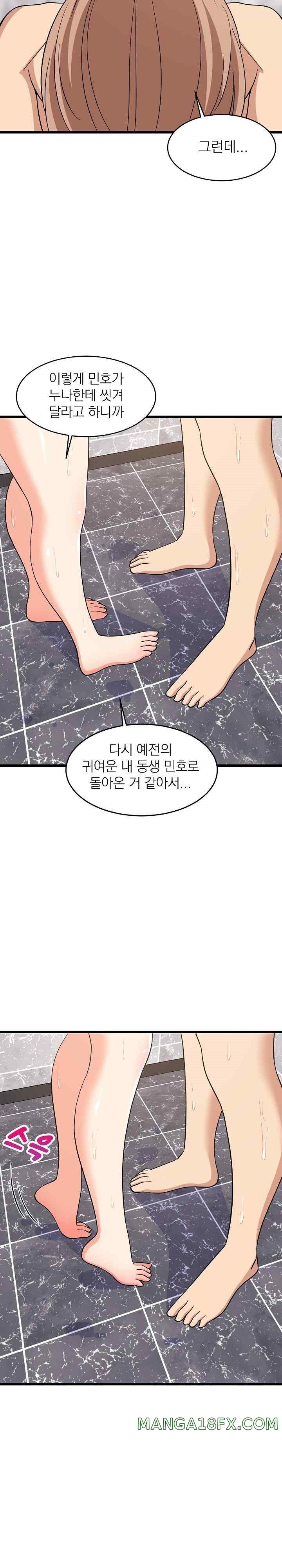 College Grades Skyrocketing Raw - Chapter 13 [photo 18] - MangaPorn