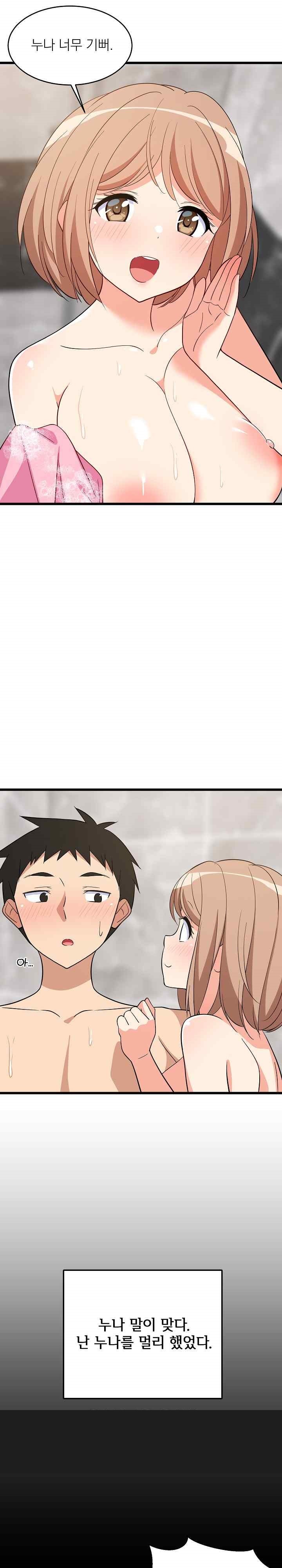 College Grades Skyrocketing Raw - Chapter 13 [photo 19] - MangaPorn