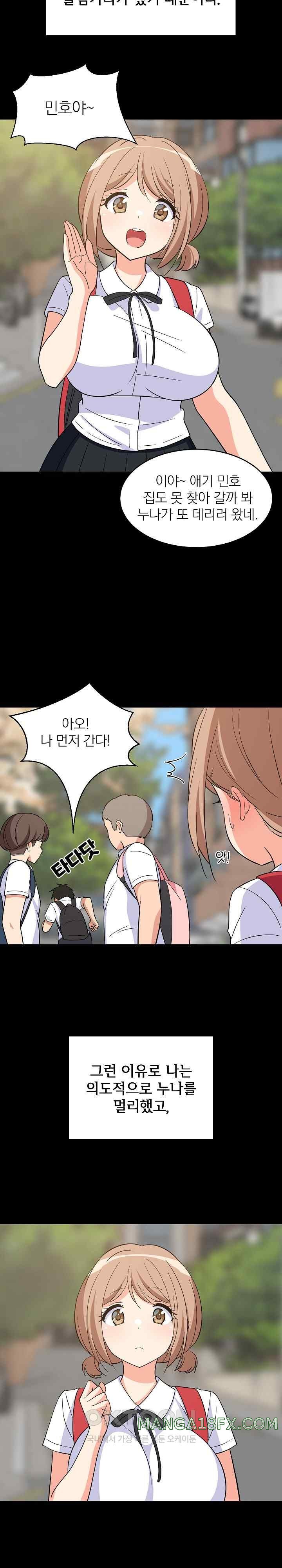 College Grades Skyrocketing Raw - Chapter 13 [photo 21] - MangaPorn