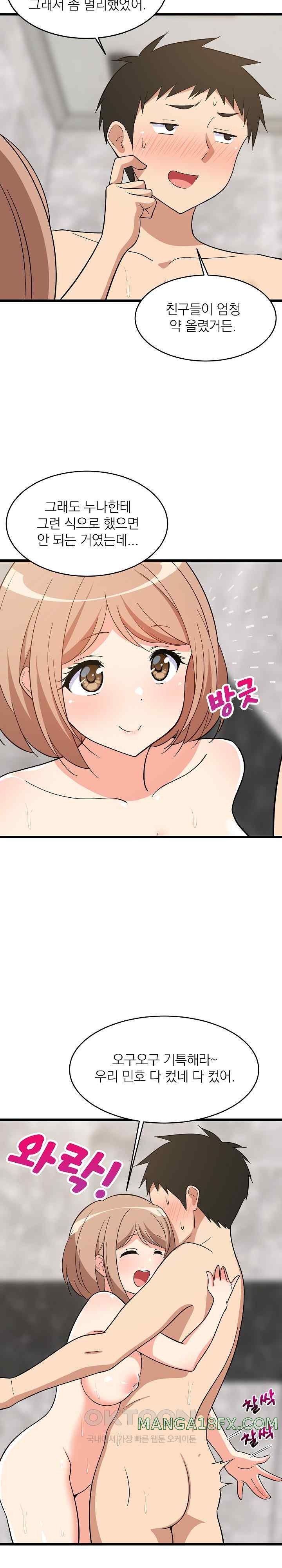 College Grades Skyrocketing Raw - Chapter 13 [photo 23] - MangaPorn