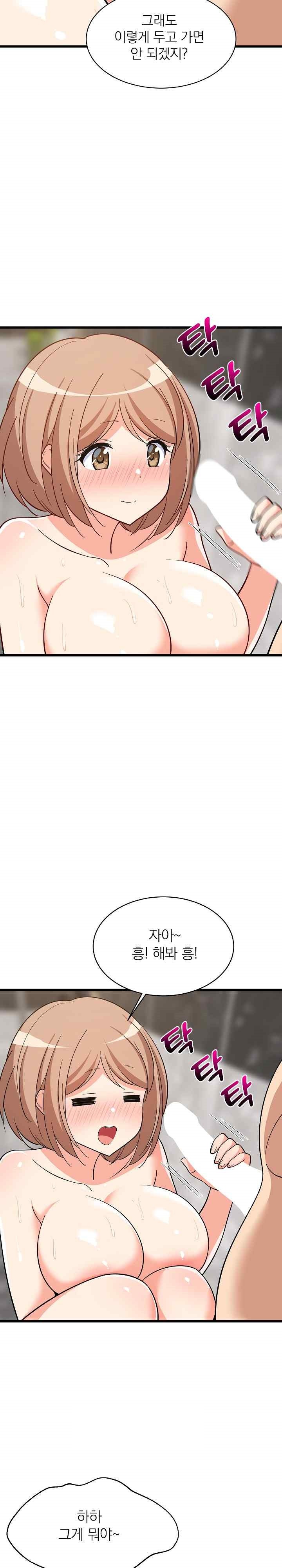 College Grades Skyrocketing Raw - Chapter 13 [photo 27] - MangaPorn