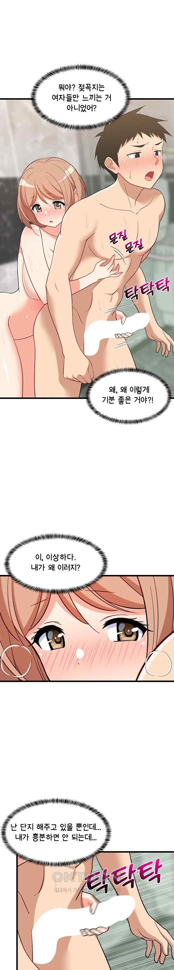 College Grades Skyrocketing Raw - Chapter 13 [photo 32] - MangaPorn