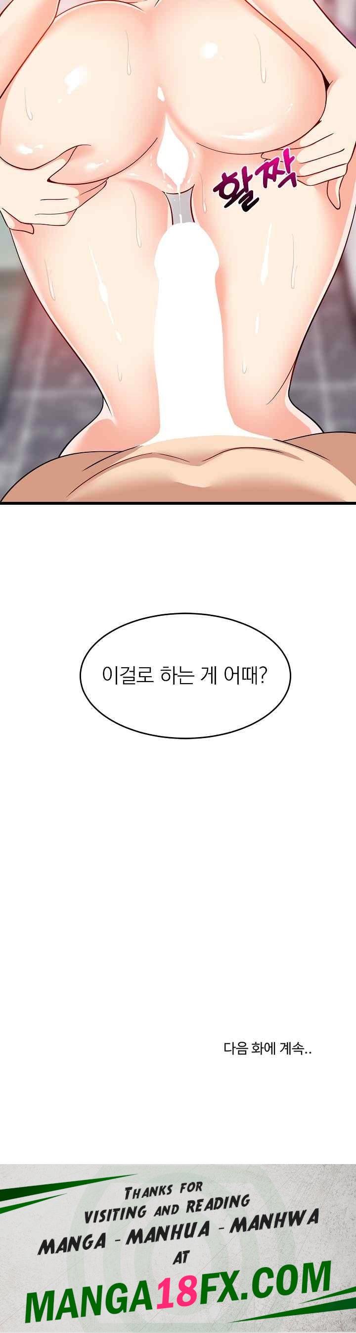 College Grades Skyrocketing Raw - Chapter 13 [photo 34] - MangaPorn