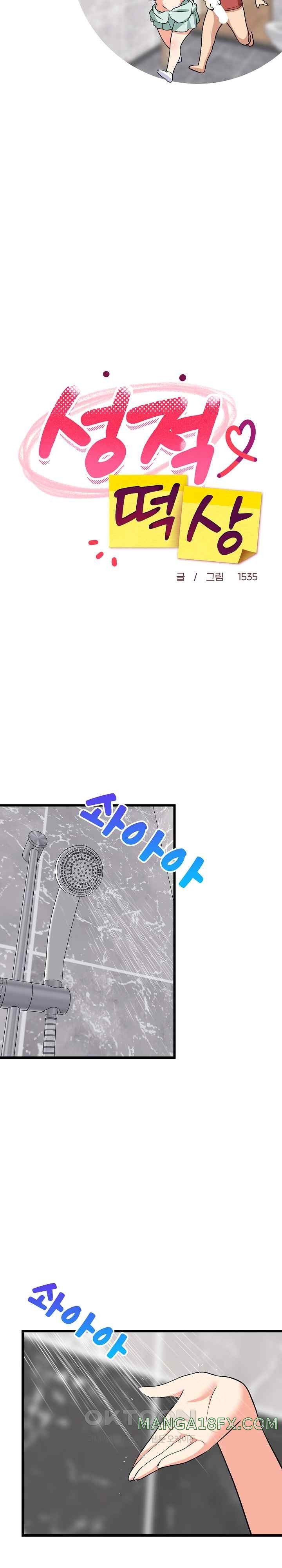 College Grades Skyrocketing Raw - Chapter 13 [photo 9] - MangaPorn