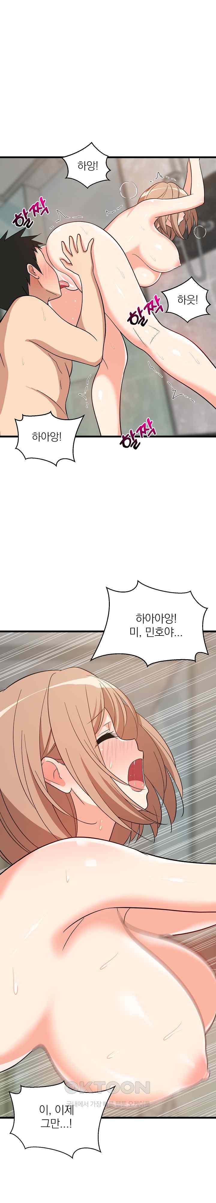 College Grades Skyrocketing Raw - Chapter 14 [photo 11] - MangaPorn