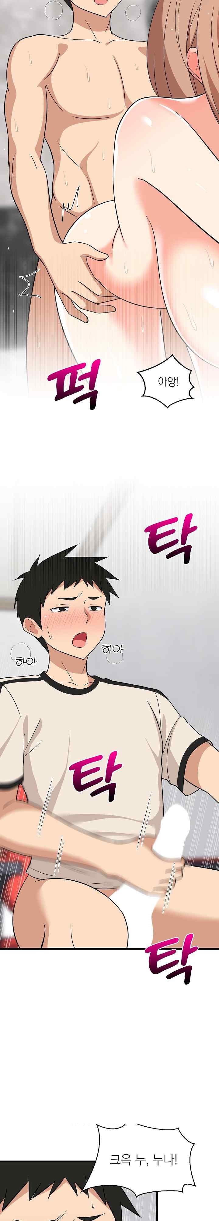 College Grades Skyrocketing Raw - Chapter 14 [photo 17] - MangaPorn