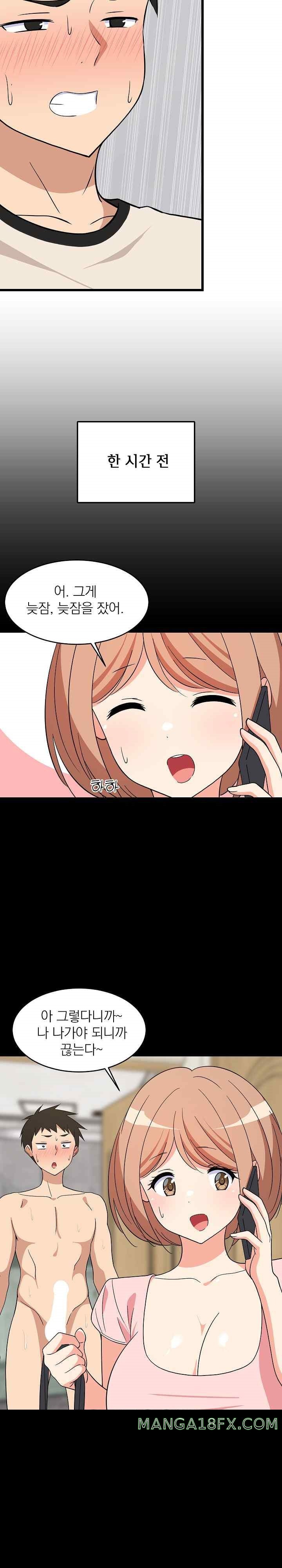 College Grades Skyrocketing Raw - Chapter 14 [photo 18] - MangaPorn