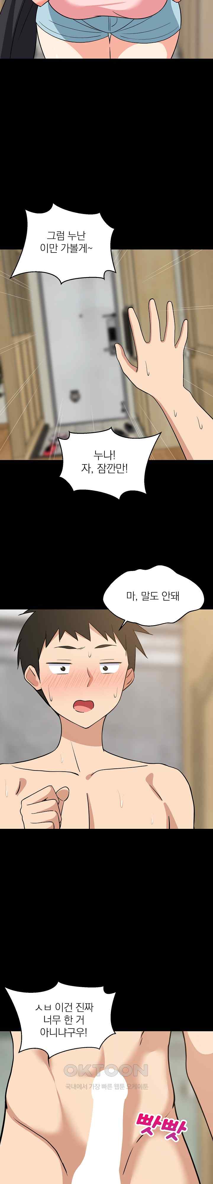 College Grades Skyrocketing Raw - Chapter 14 [photo 20] - MangaPorn