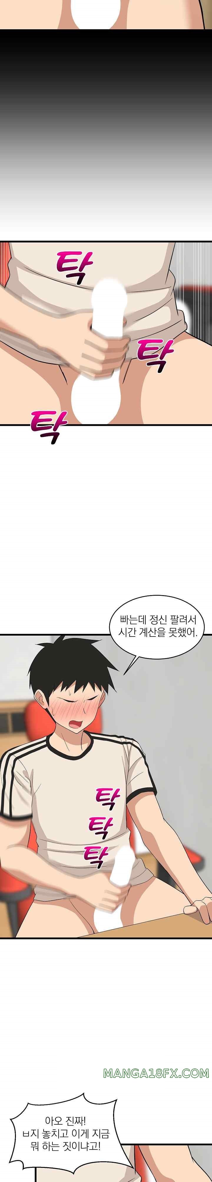 College Grades Skyrocketing Raw - Chapter 14 [photo 21] - MangaPorn