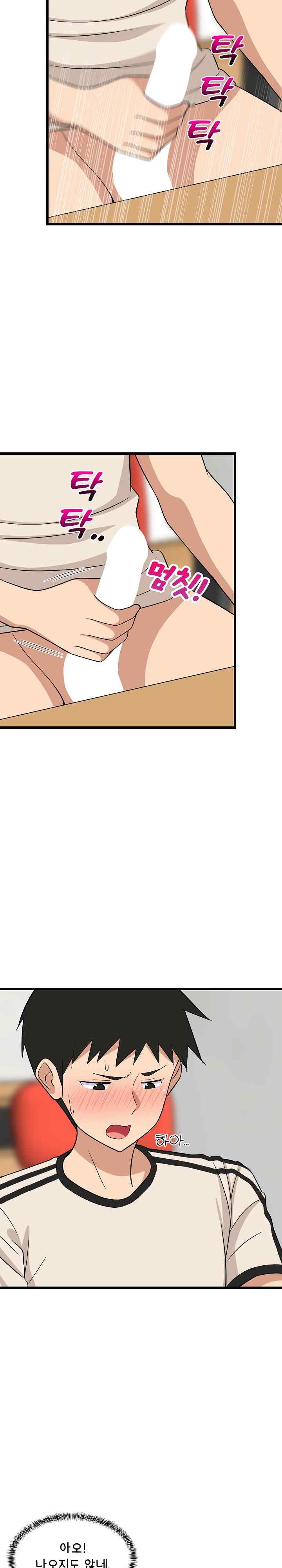 College Grades Skyrocketing Raw - Chapter 14 [photo 22] - MangaPorn