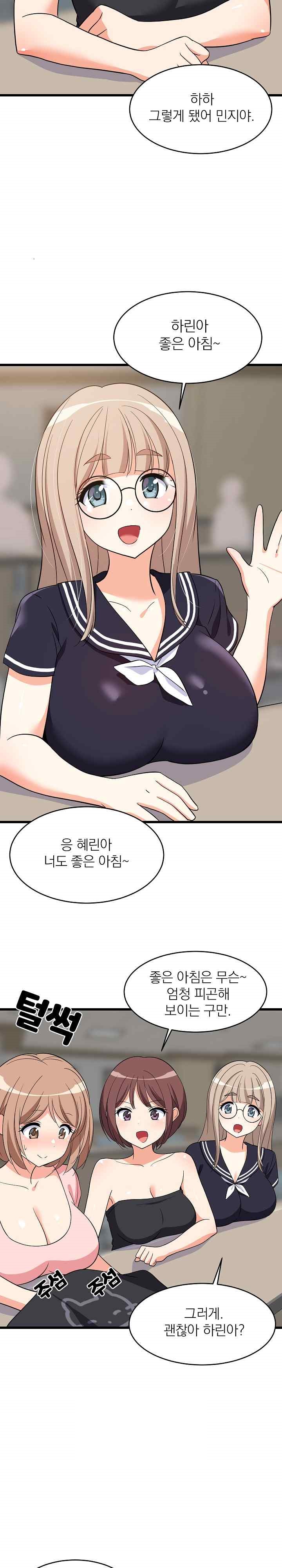 College Grades Skyrocketing Raw - Chapter 14 [photo 26] - MangaPorn