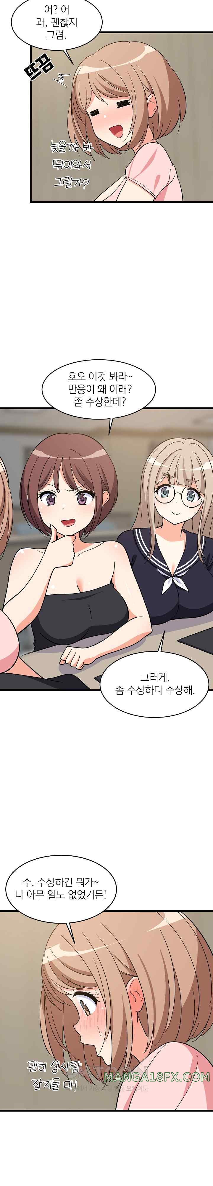 College Grades Skyrocketing Raw - Chapter 14 [photo 27] - MangaPorn