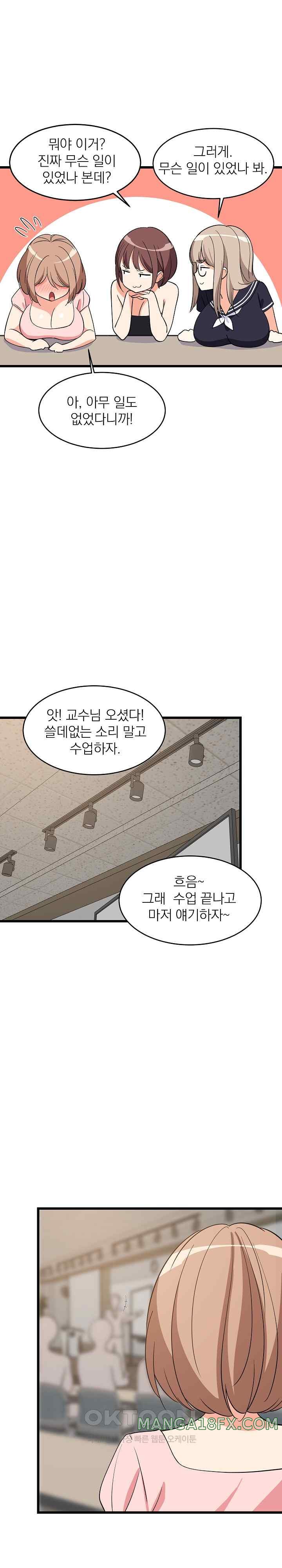 College Grades Skyrocketing Raw - Chapter 14 [photo 28] - MangaPorn